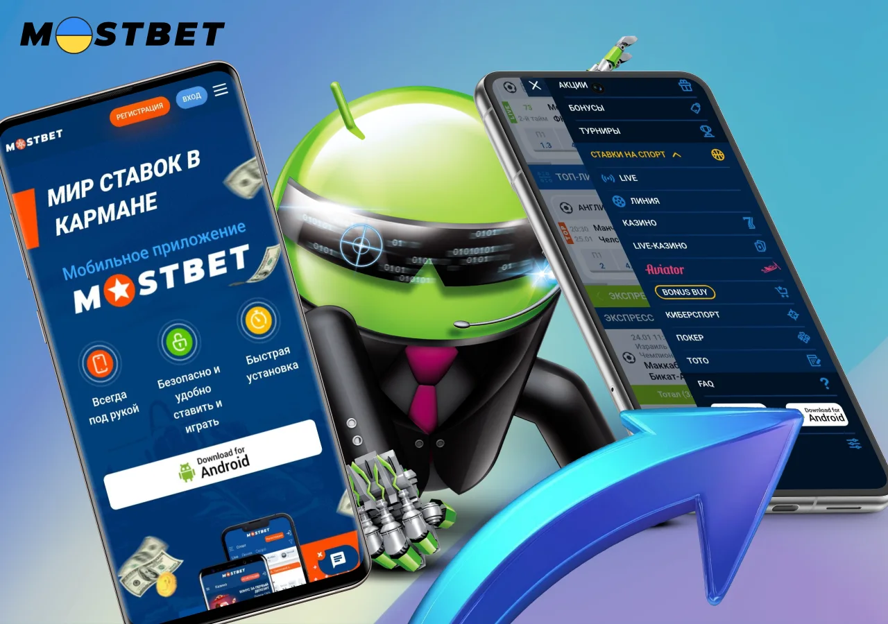 Гайд по скачиванию букмекерского приложения на Android